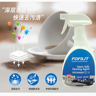 芳菲丽特布艺沙发清洁剂免水洗强力污渍椅子毛毯家纺泡沫清洗去渍