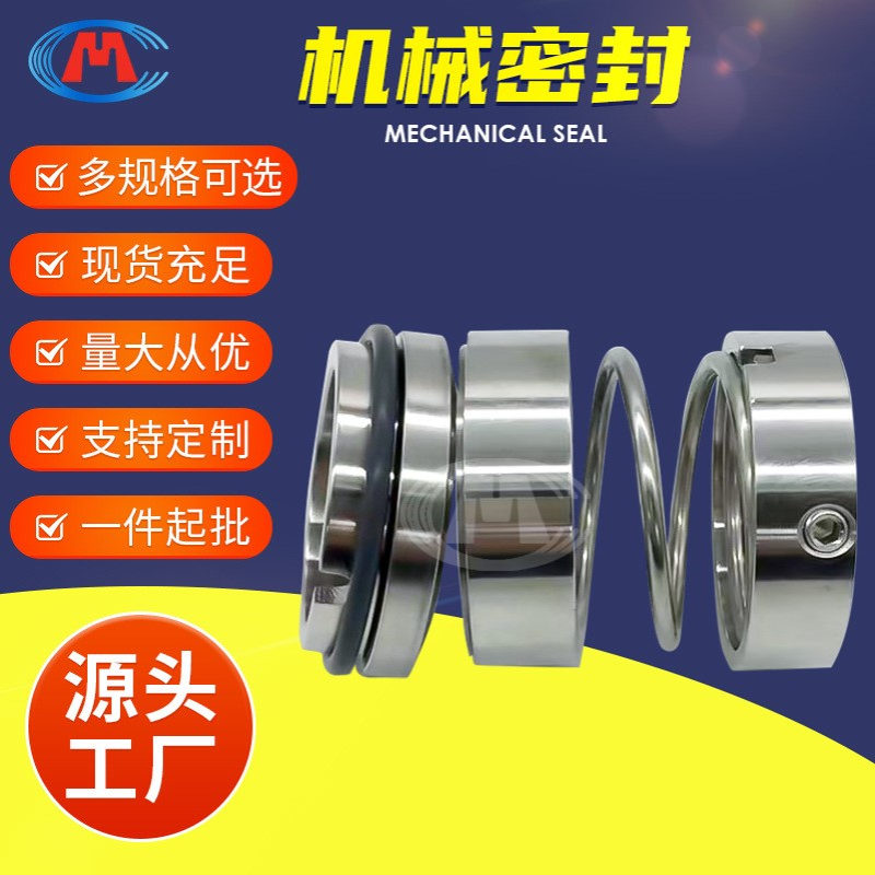 YCZ80-400 YCZ80-315 YCZ100-200 定冷水泵机械密封