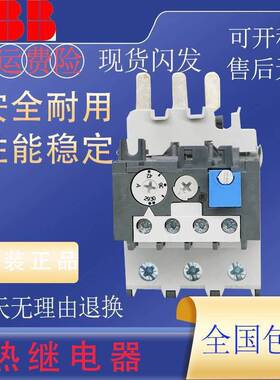 ABB热过载继电器TA42DU-32M 10139491 22-32A