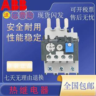 ABB热过载继电器TA42DU-32M 10139491 22-32A