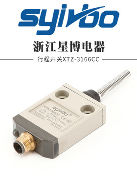 厂家供应行程微动开关XTZ-3166CC微动开关自复位操作便捷量大价优