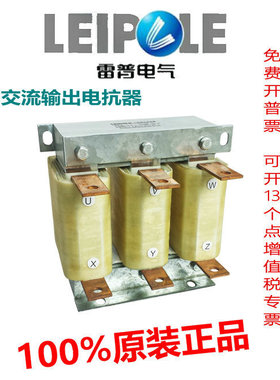上海雷普电气LEIPOLE差模电感电抗器DMI15002OV-0070H