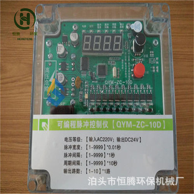 MB-20脉冲控制仪 面板式脉冲控制器脉冲除尘控制器20路离线控制仪