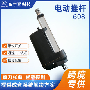 YMD608电动推杆大推力电动伸缩杆低压直流工业电动推杆