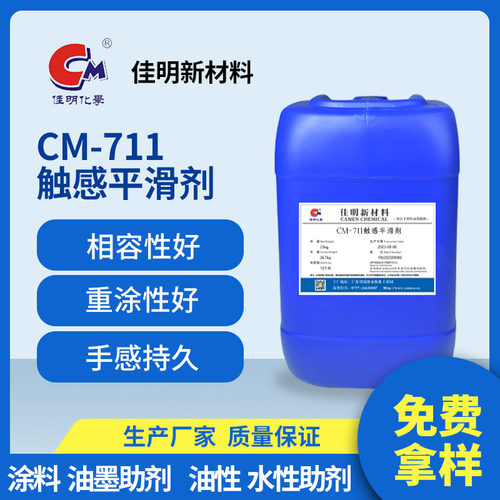 厂家批发家具木器亮光漆涂料平滑剂 工业漆触感平滑剂 重涂性好