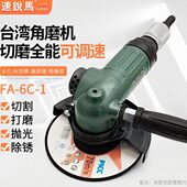 速锐马气动角向磨光机FA 1大功率砂轮风动抛光打磨机6寸切割机
