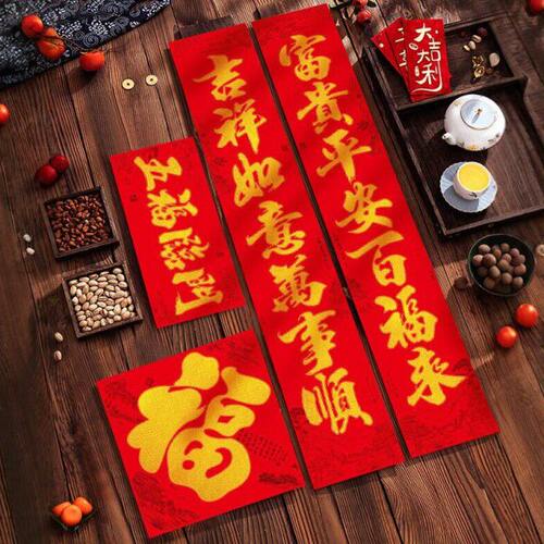 新年磁吸对联春联2025蛇年过年春节大门装饰家用福字入户门贴挂饰