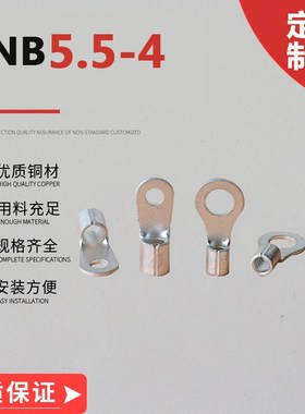 圆形冷压裸端头RhNB5.5-4/3.5铜鼻子环形铜线耳RNB5.5-6/8/10/12