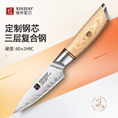 信作不锈钢水果刀复合钢果皮刀厨房多用小刀果蔬刀削皮刀切片刀