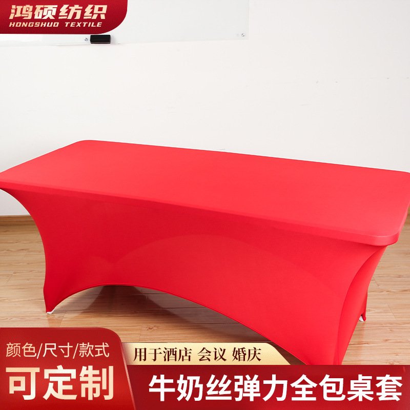 工厂加工定制牛奶丝桌套罩弹力全包椅套婚庆宴会桌罩套餐桌桌椅