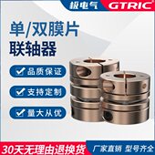 膜片联轴器单膜片双膜片连轴器铝合金弹性叠片联轴节伺服电机丝杆