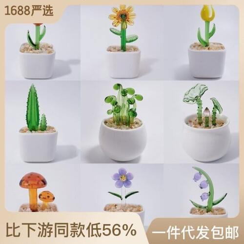淄博琉璃摆件博山多肉豆芽盆栽仙人掌铃兰花仿真植物水晶玻璃创意