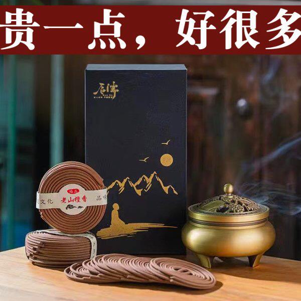 后儒办公室香薰老山檀香熏香家用室内天然崖柏芽庄沉香酒店香盘香