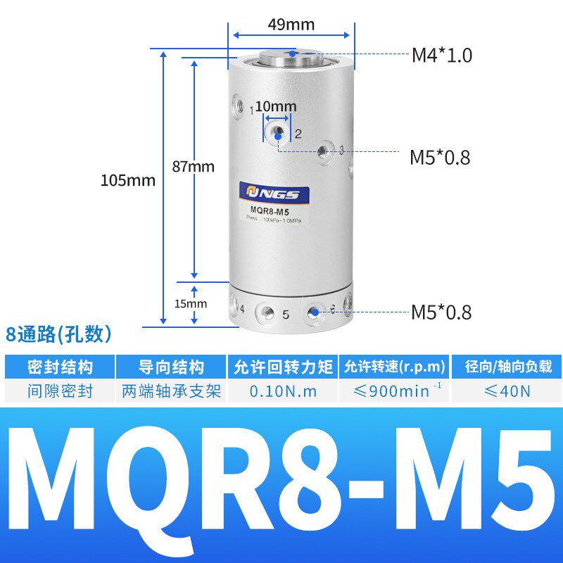 MQR2-M5气动滑环nSMC型旋转接头MQRF4/8/12/16无限两路多工位