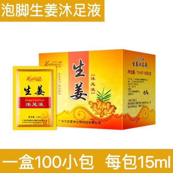 生姜粉泡脚老姜足浴100包女士冬季老姜粉浸脚沐足洗脚液足浴用品