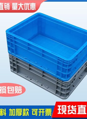 加厚EU箱  400-147塑料物流周转箱塑料L欧标箱 汽车零件收纳储物