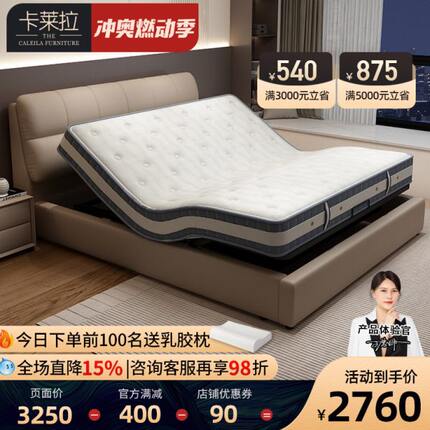 卡莱拉 零重力智能电动床多功能自动升降1.8m卧室双人意式极简床