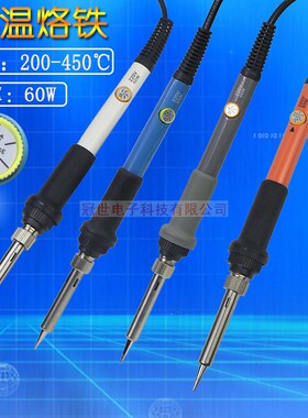 高品质蓝色调温烙铁110V美规调z温电烙铁220V欧规调温烙铁电洛铁