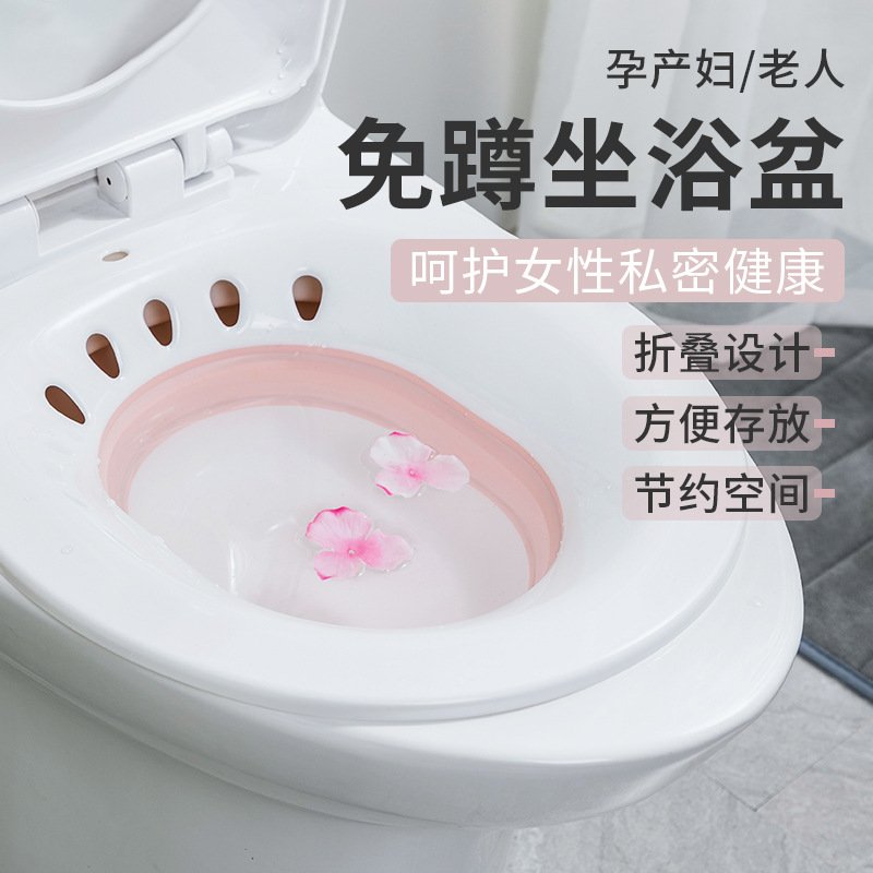 可折叠式坐浴盆孕妇专用洗屁股盆妇洗盆护理盆洁身月子痔疮洗浴盆