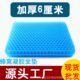 加大加厚蜂窝凝胶夏季 坐垫久坐不累透气屁垫汽车软垫凉垫冰垫