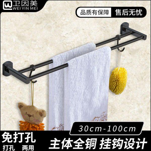 全铜浴室毛巾架30cm35短款小40 45 50长双杆黑色免打孔式卫浴挂件