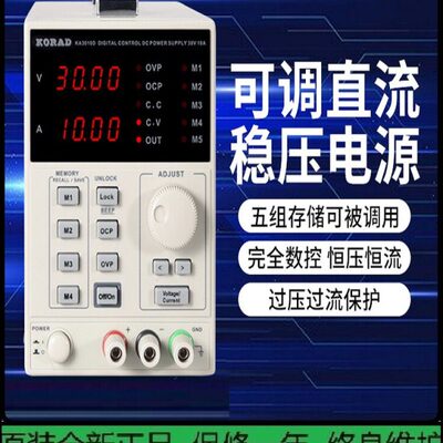 科睿源KA6005D/P可编程60V5A通讯KA6003D/P可调直流稳压电源6002D
