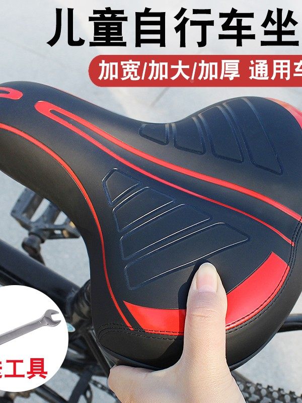 适用永久儿童自行车坐垫防屁股痛套山地车加大加宽超软鞍座通用,自行车/骑行装备/零配件,坐垫/鞍座,淘宝优惠券,粉丝福利购,淘宝优惠卷