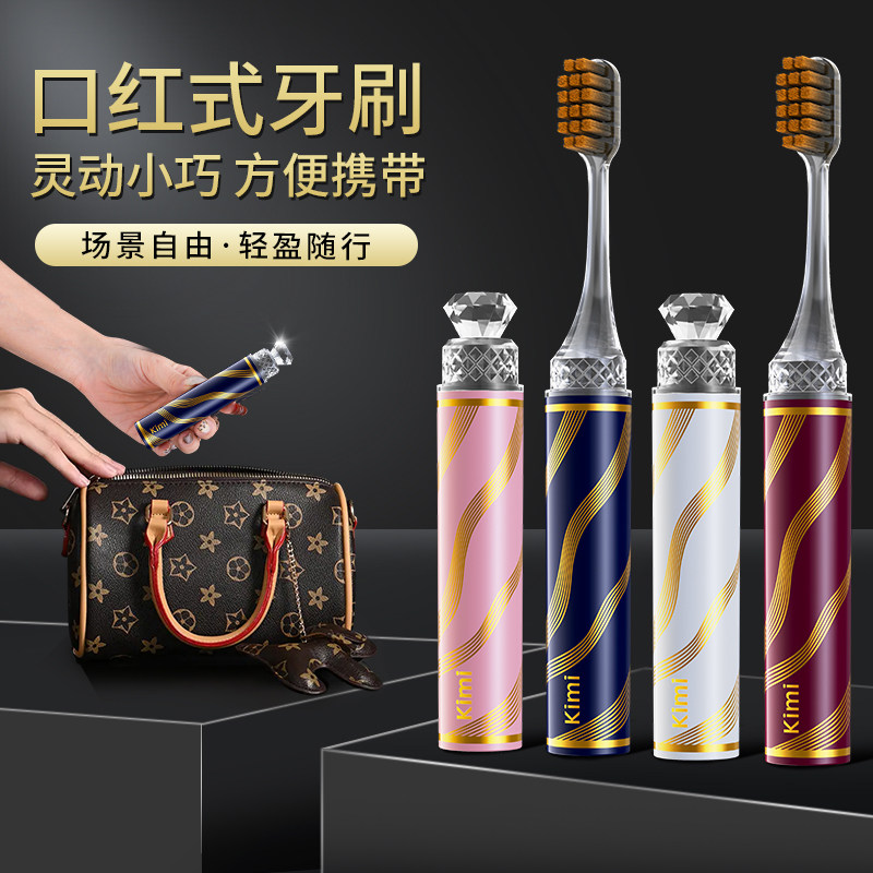 新年礼盒装高档口红牙刷软毛便携式小巧轻便洁齿护龈成人情侣家用