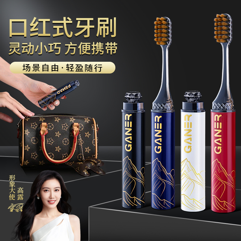 卡尼尔口红牙刷软毛可拆卸便携式