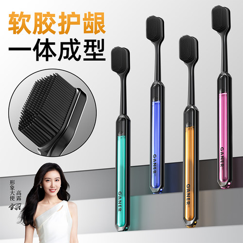 卡尼尔纳米牙刷软毛高档软胶护龈凸面深层清洁家用成人情侣家庭装
