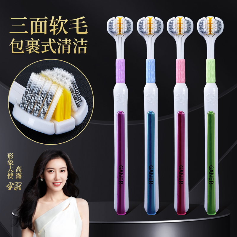 卡尼尔三面牙刷3D立体包裹式刷头