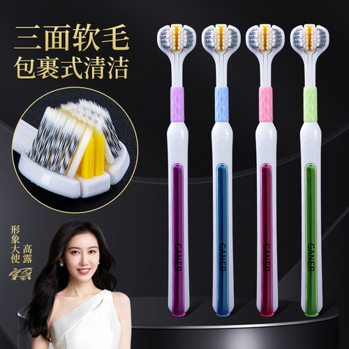 卡尼尔三面牙刷3D立体包裹式刷头