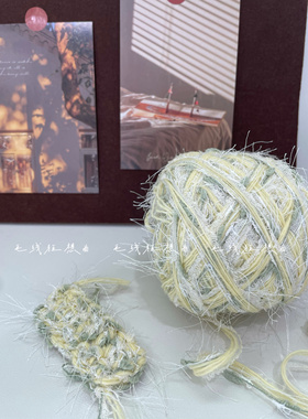 仲夏 黄绿色手混线DIY编织卡套毛衣围巾包包帽子毛线钩织线80克
