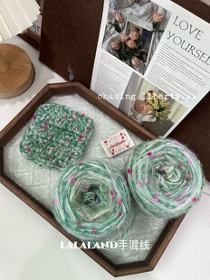绿野仙踪 绿色系手混线diy围巾帽子包包手工毛线编织材料 80克