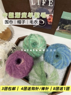 中粗渐变羊驼毛手工自制diy围巾帽子羊毛外套毛线编织送闺蜜 50克