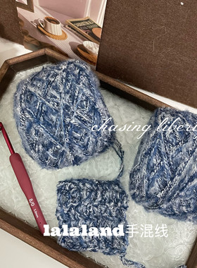 蓝调 深蓝色手混线diy帽子围巾羊毛外套杯垫手工毛线送男友