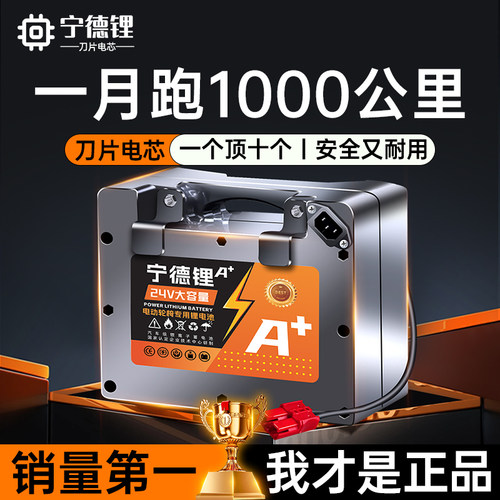 一月跑1000公里【电动轮椅电池】
