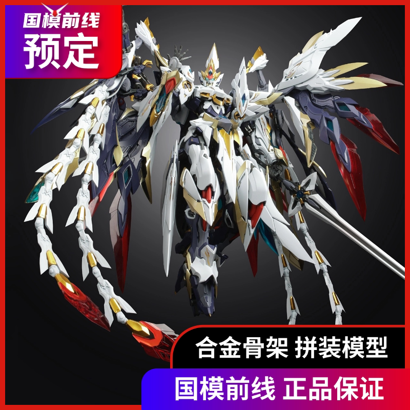 预定 驭意堂 皓灵白帝凤凰神装 国创机甲 拼装模型