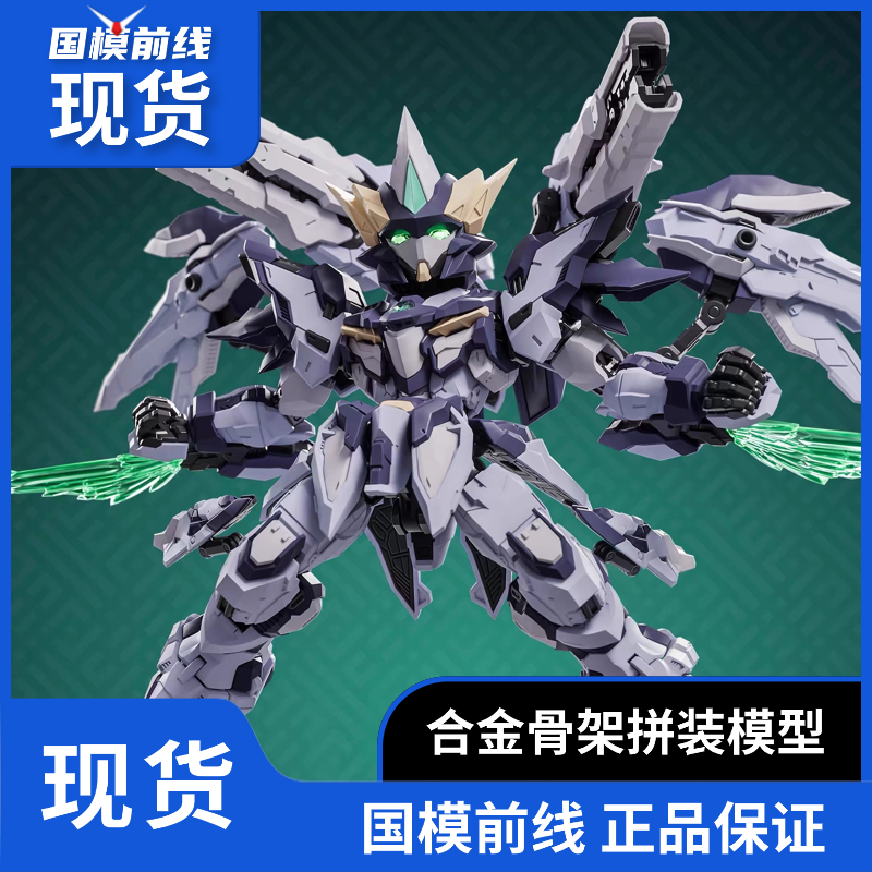 现货 藏道模型 TGM天罚 拼装模型 国创机甲