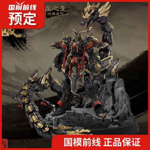 预定 铭匠传模型 秦始皇 始皇帝 嬴政 拼装模型 国创机甲