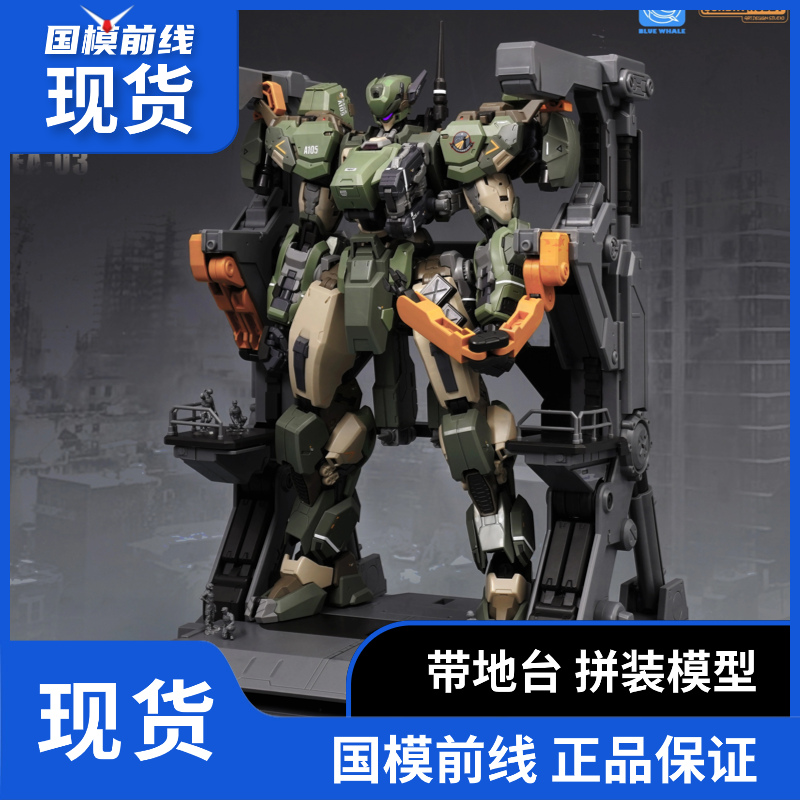 铭匠传模型 蓝鲸模玩猞猁 拼装模型