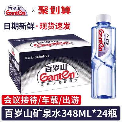 百岁山矿泉水天然饮用水