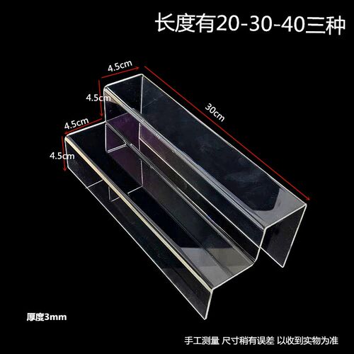 亚克力阶梯盲盒收纳展示架