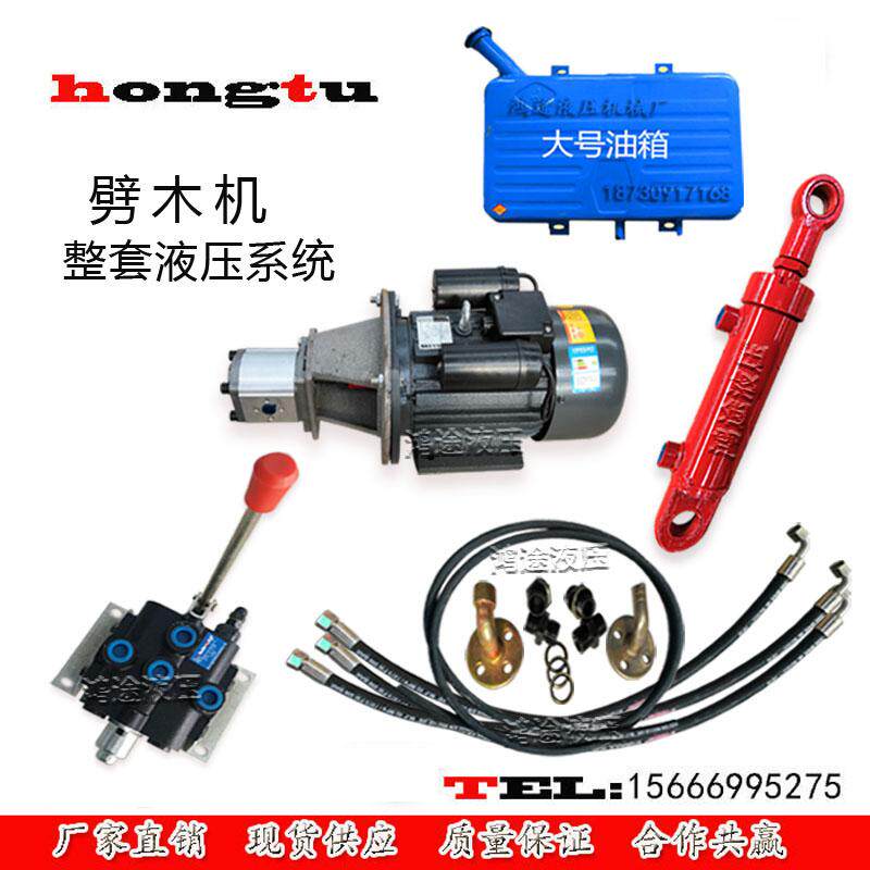 液压劈柴机 劈木机 动力单元 液压泵 液压油缸  整套液压系统