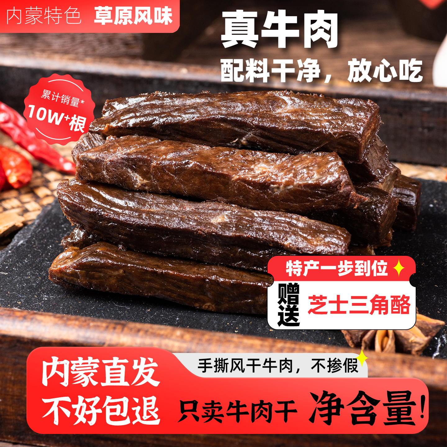 手撕牛肉干内蒙古风干牛肉干500g官方旗舰店正宗草原特产健身零食