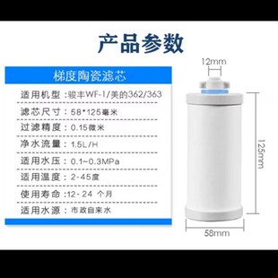 适用骏丰频谱净水桶滤芯陶瓷活性炭复合滤芯
