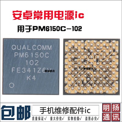 PM6150C PM6450电源ic PM6150L PM8150A/B/C PM7250B PM7150L电源