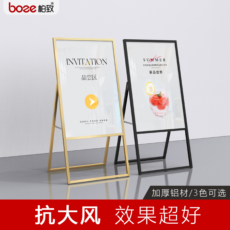 立式水牌户外宣传广告展示牌铝合金海报架KT板支架门口迎宾指示牌