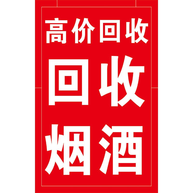 高价回收旧e手机广告牌回收黄金立式双面A字架户外宣传铁质海报架