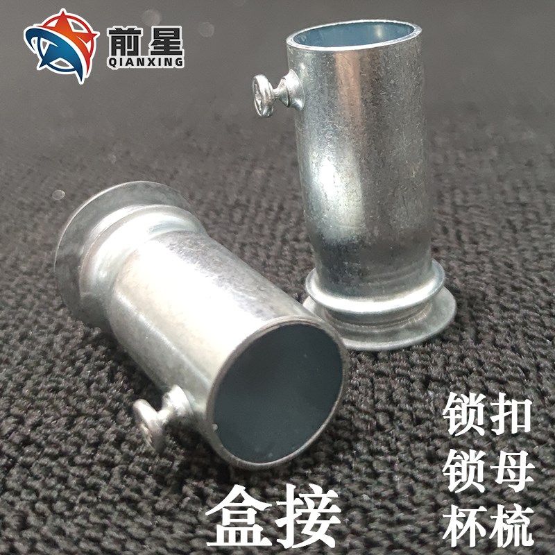 JDG/KBG 线管锁扣 20铁直接 弯头25 32配件盒接线盒40 50管卡镀锌